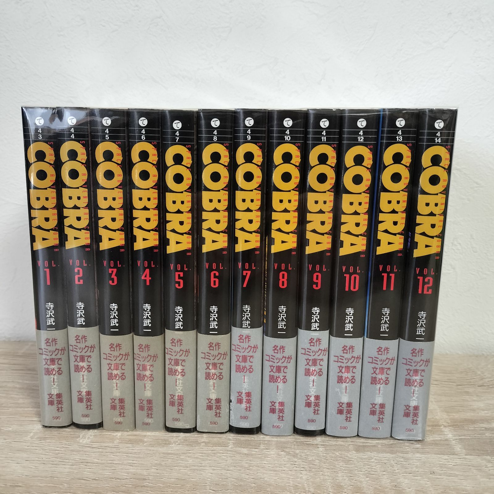 COBRA 文庫版 全12巻セット 寺沢武一 - メルカリ