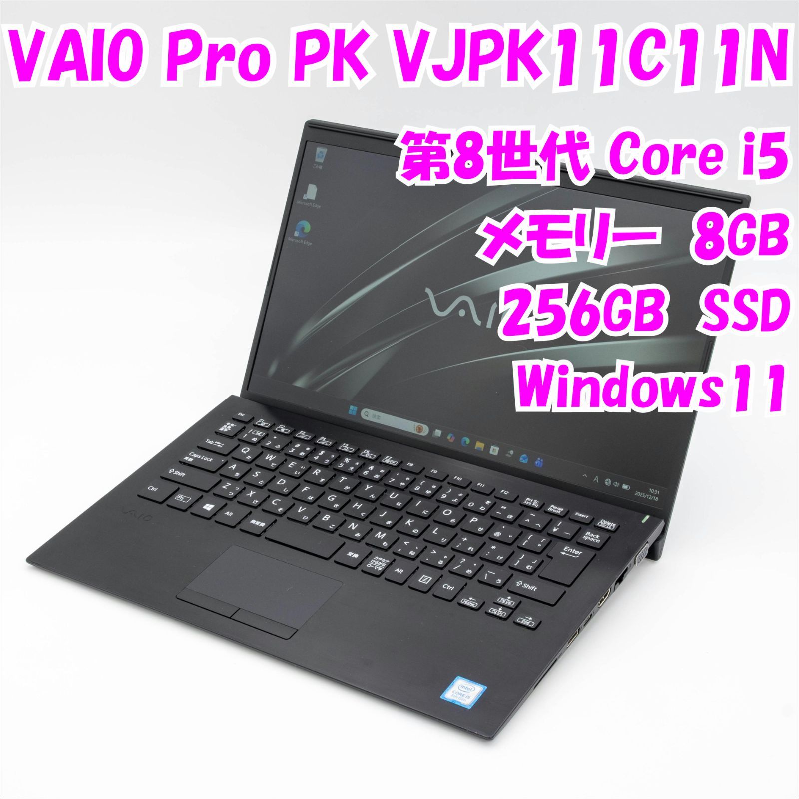 VAIO Pro PK｜14型 ノートパソコン｜i5第8世代｜Windows11 中古品】VAIO Pro PK VJPK11C11N 14インチノートパソコン 第8世代Core