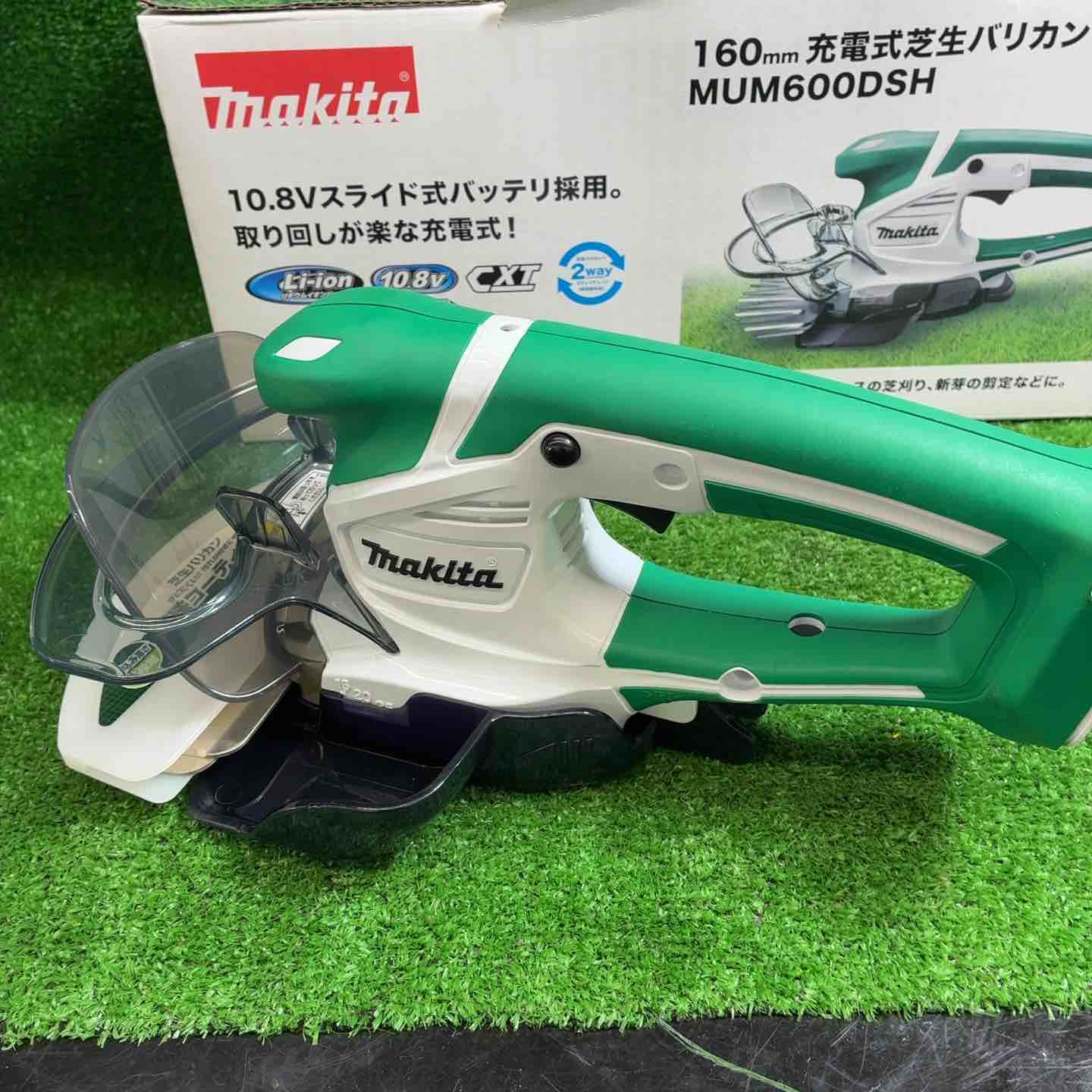 園芸用品 マキタ 充電式芝生バリカン MUM600DSH