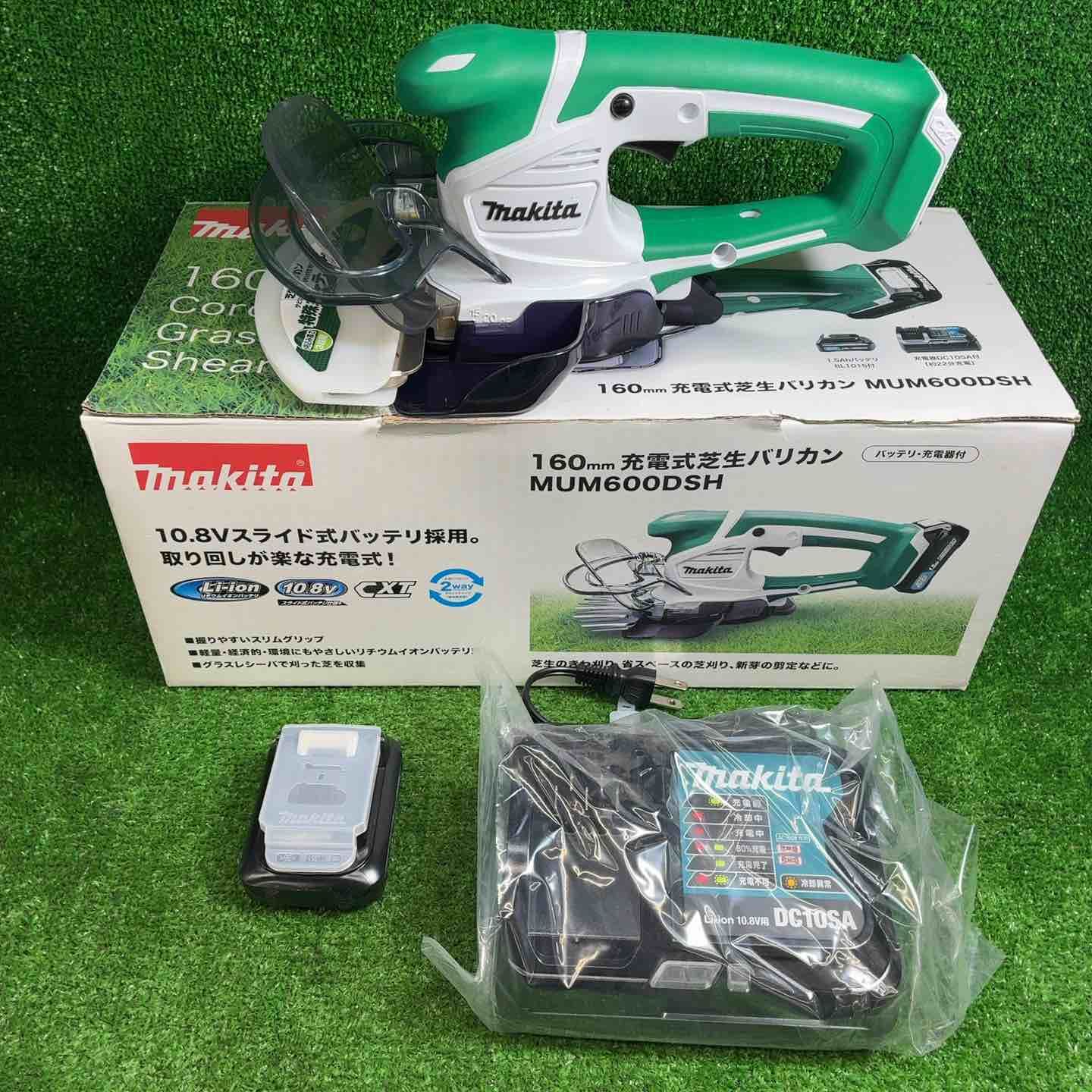 MAKITA (マキタ) 充電式芝生バリカン 160mm MUM600DSH 純正 マキタ 