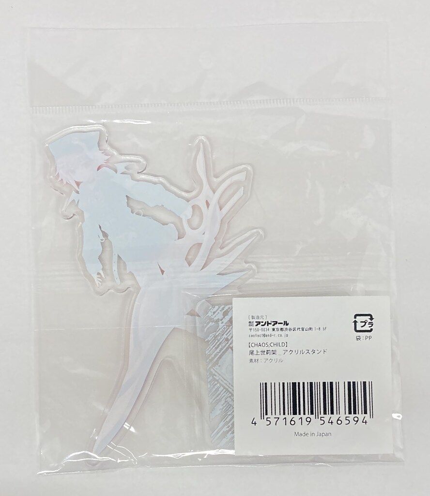 アンドアール アクリルスタンド CHAOS;CHILD 尾上世莉架 - メルカリ