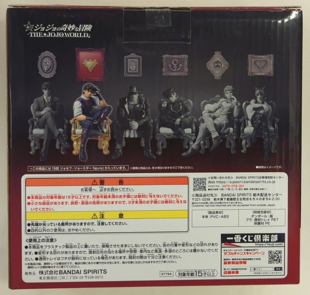 BANDAI SPIRITS 一番くじ ジョジョの奇妙な冒険 THE☆JOJO WORLD B賞
