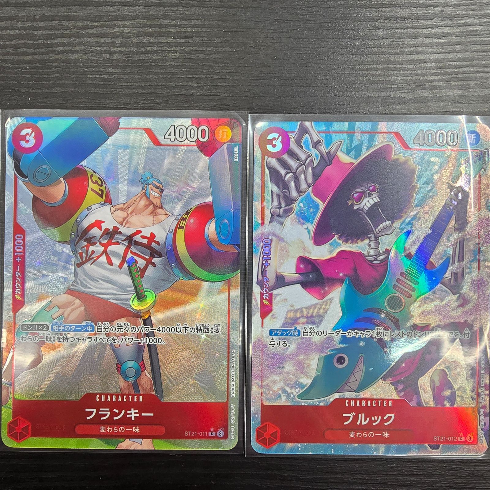 ワンピースカードゲーム フランキー ブルック パラレル 2枚セット ST21