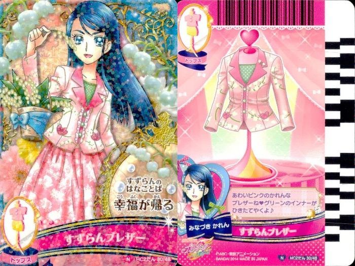 ux378 プリキュア データカードダス プリキュア DCD カード 4枚まとめ