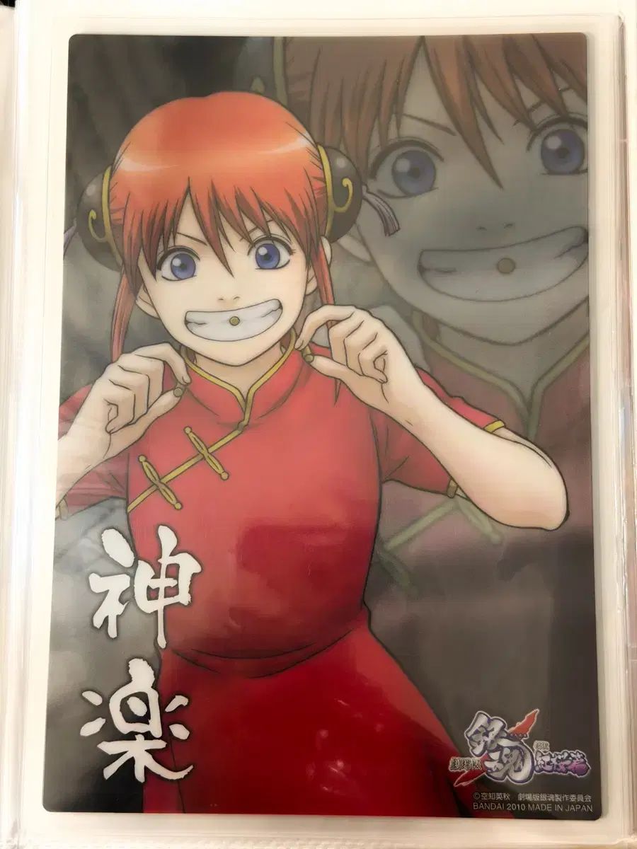 銀魂 新訳紅桜篇 神楽 BIG クリア プレート カード - メルカリ