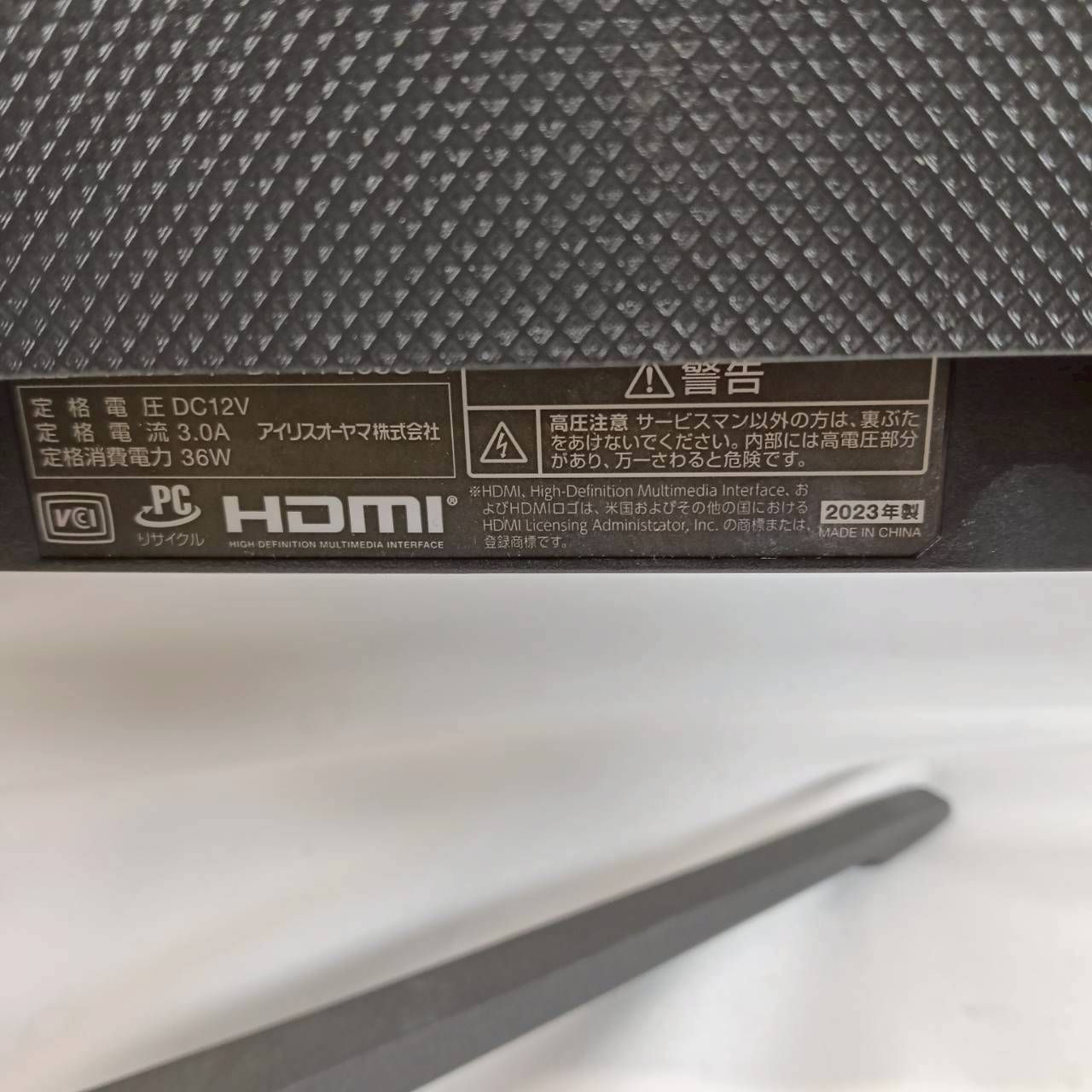 中古 IRIS OHYAMA (アイリスオーヤマ) 23.8インチ 液晶モニター DT