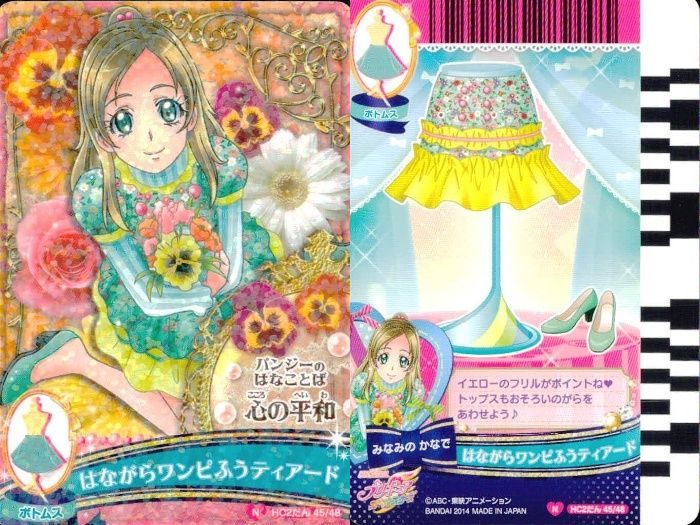 ux378 プリキュア データカードダス プリキュア DCD カード まとめ売り