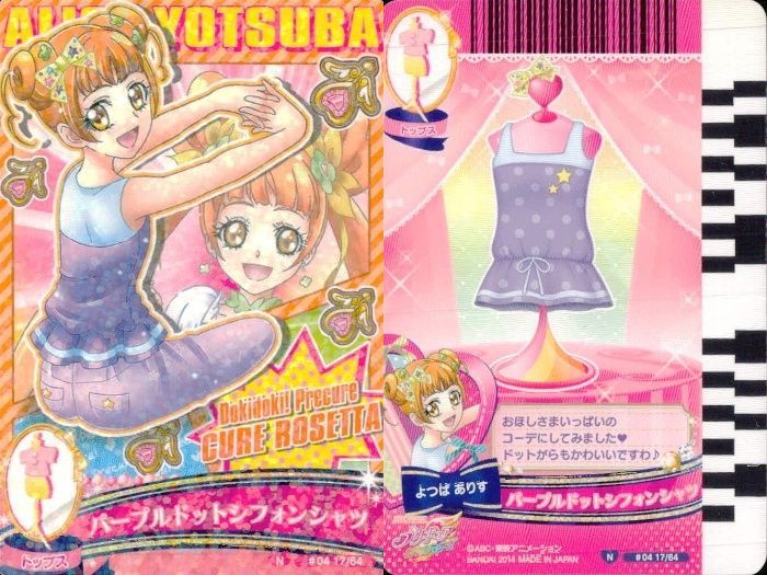 ux378 プリキュア データカードダス プリキュア DCD カード まとめ売り