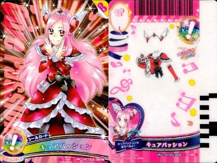 ux378 プリキュア データカードダス プリキュア DCD カード まとめ売り