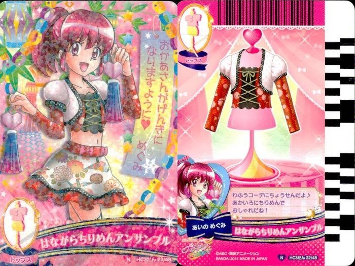 ux378 プリキュア データカードダス プリキュア DCD カード まとめ売り