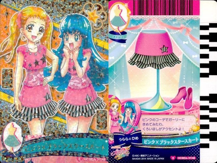 【激レア】プリキュアデータカードダス 104枚セット 激レア】プリキュアデータカードダス 104枚セット プリキュア データ