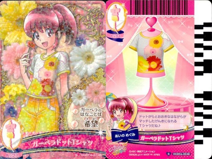 ux378 プリキュア データカードダス プリキュア DCD カード まとめ売り