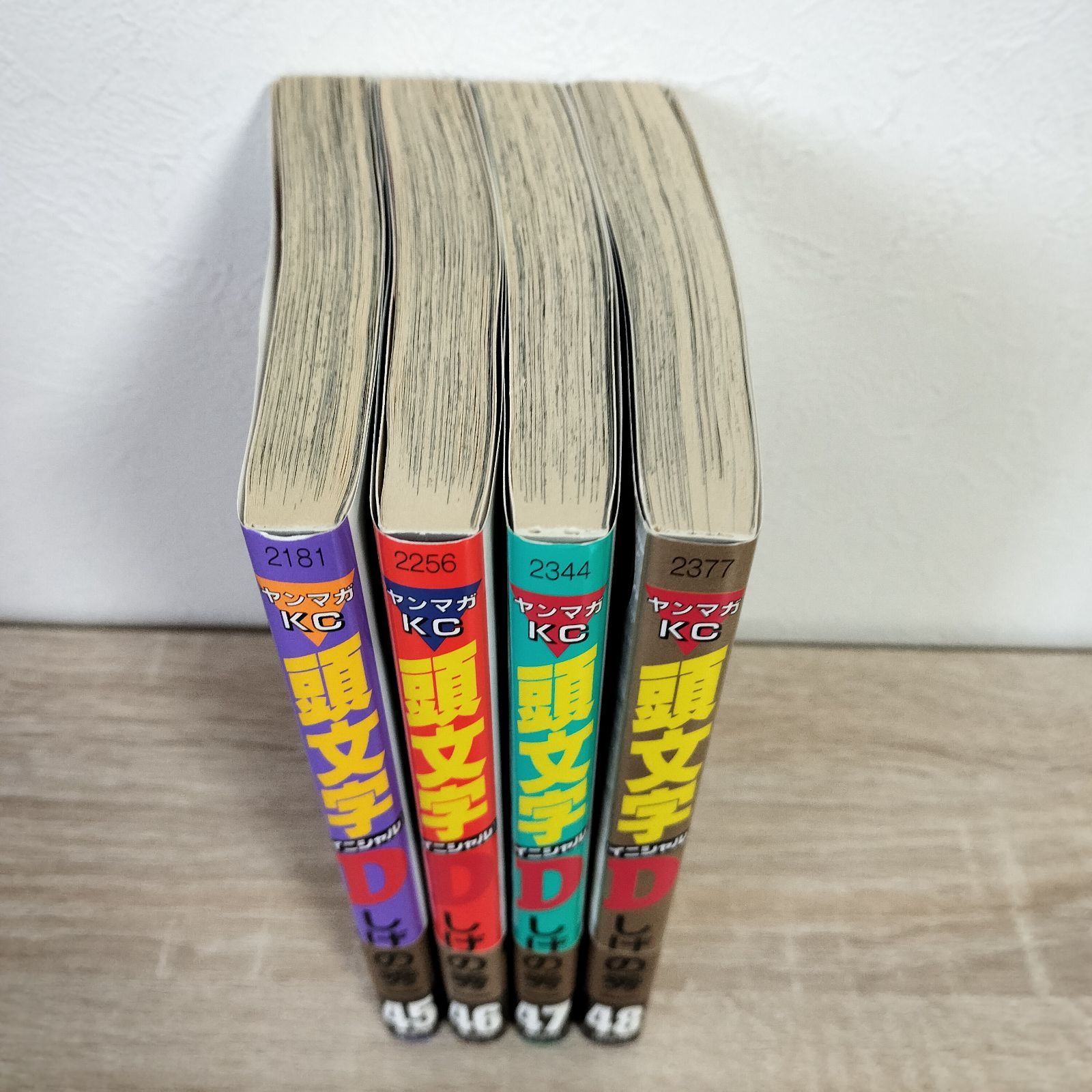 頭文字D 45 46 47 48 帯付き 4巻セット しげの秀一 - メルカリ