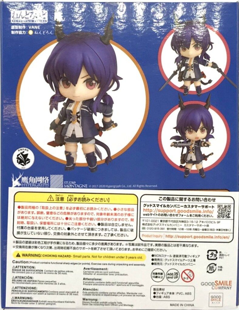 グッドスマイルアーツ上海 アークナイツ ねんどろいど チェン - メルカリ