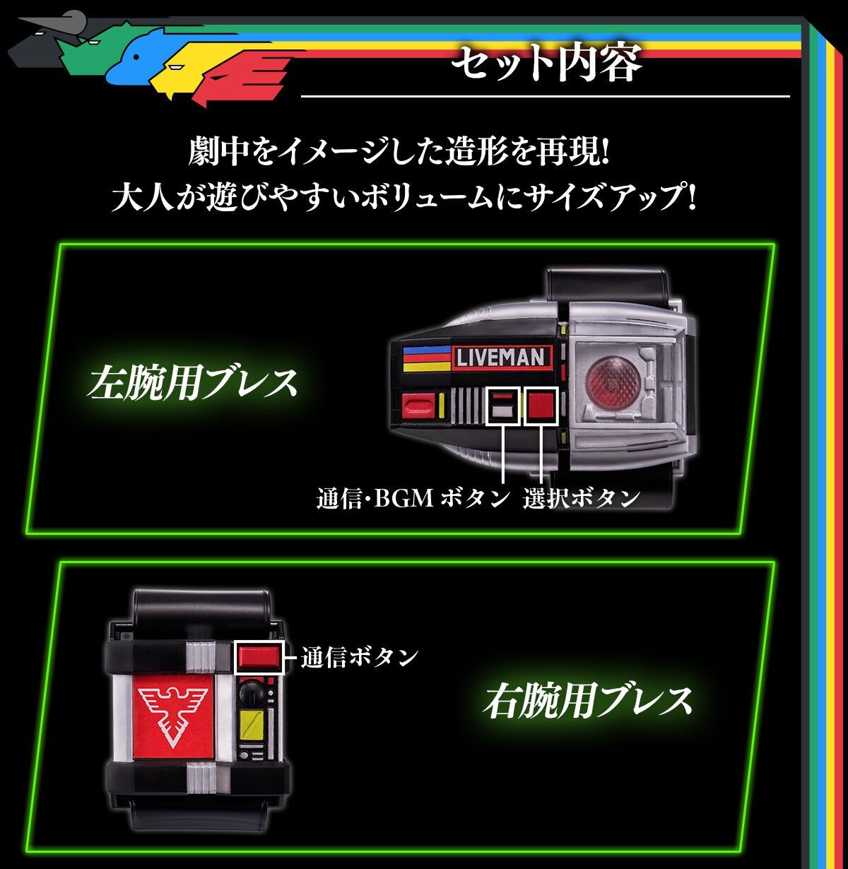 ツインブレス MEMORIAL EDITION 『超獣戦隊ライブマン』 oth - メルカリ