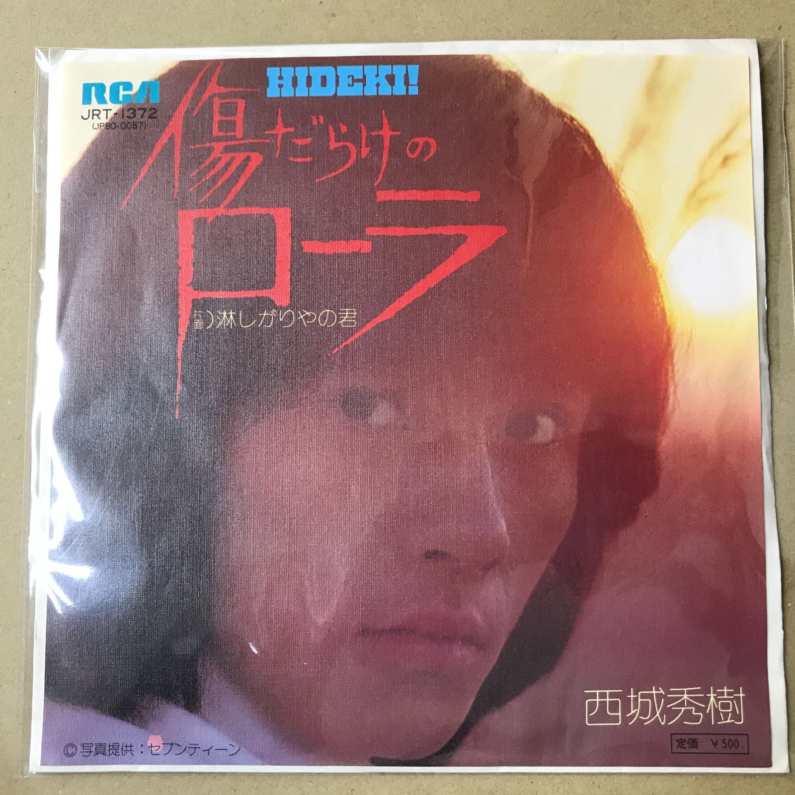 s18) EPレコード 西城秀樹 [ さいじょうひでき ] 傷だらけのローラ