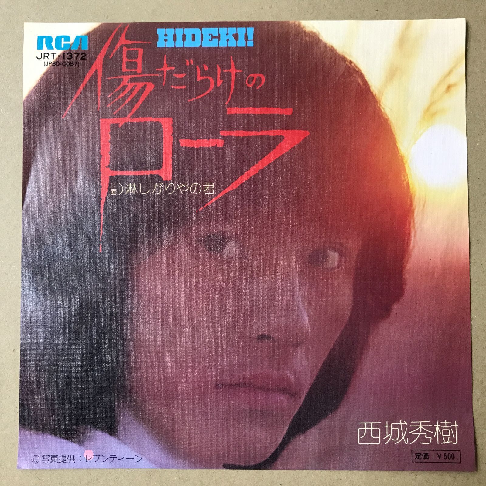 s18) EPレコード 西城秀樹 [ さいじょうひでき ] 傷だらけのローラ