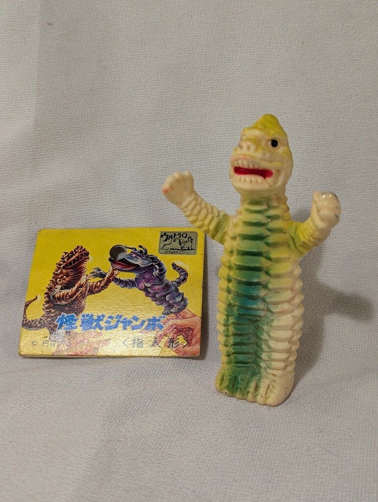 大里玩具 怪獣ジャンボ/ウルトラ怪獣指人形 レッドキング 怪獣ジャンボ