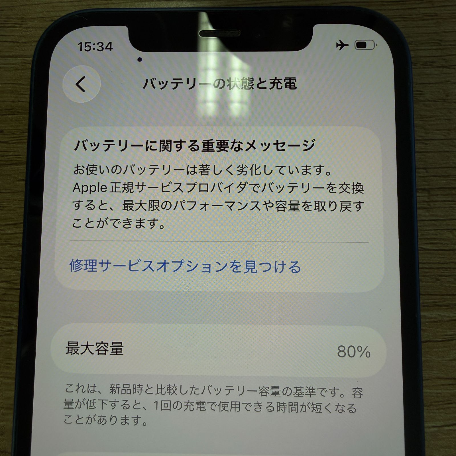 ジャンク品】iPhone12 64GB SIMロック解除済み - メルカリ
