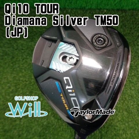 中古】フェアウェイウッド テーラーメイド Qi10 TOUR/Diamana Silver
