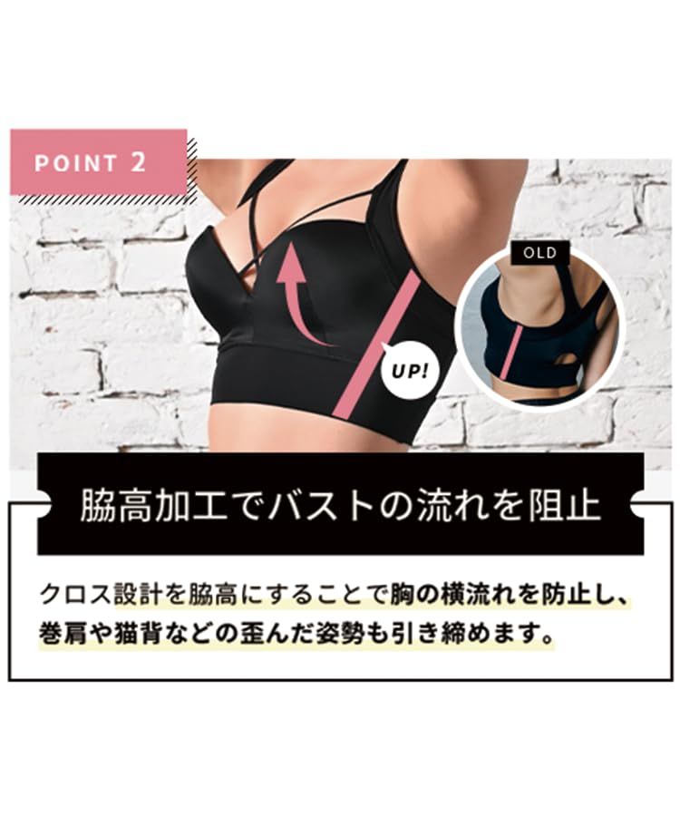 AGARISM] GYDA アップミースタイリングブラ ナイトブラ 昼夜兼用 昼