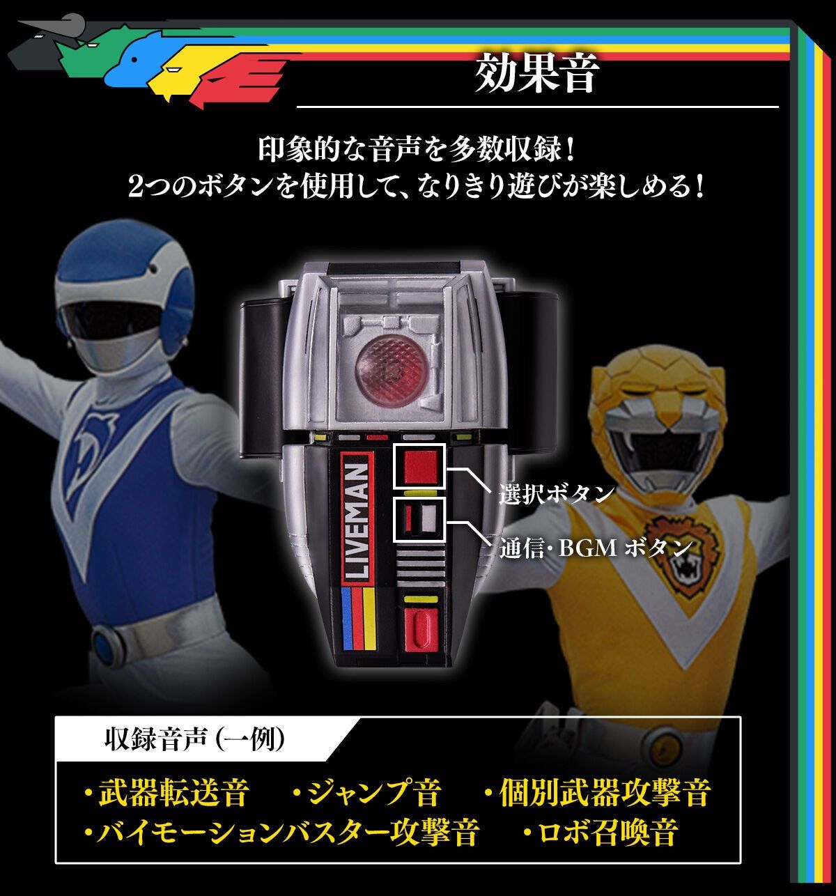 ツインブレス MEMORIAL EDITION 『超獣戦隊ライブマン』 oth - メルカリ