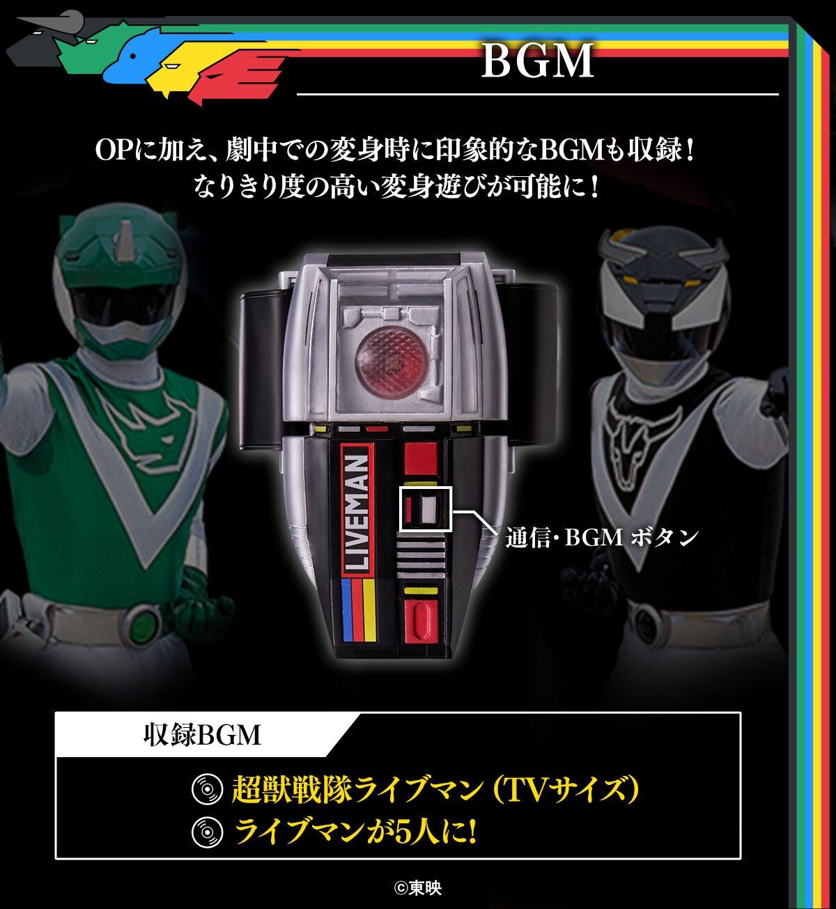 ツインブレス MEMORIAL EDITION 『超獣戦隊ライブマン』 oth - メルカリ