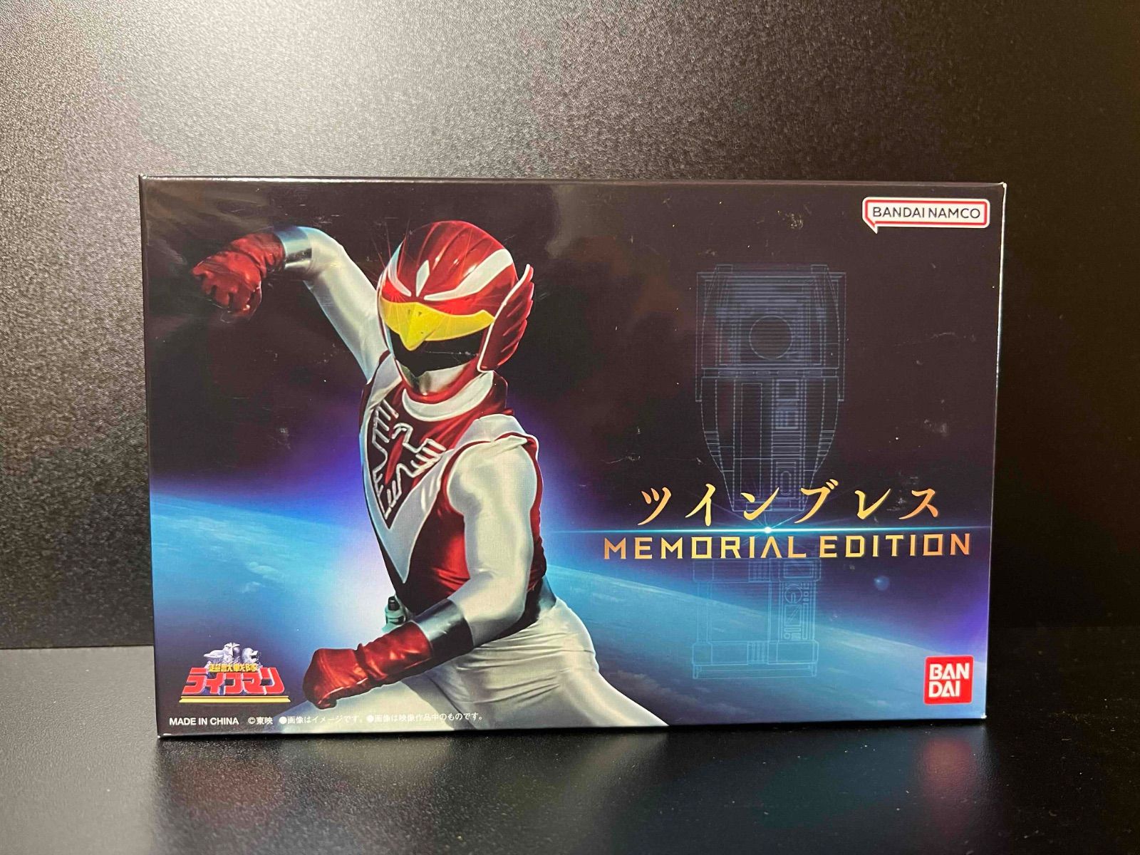 ツインブレス MEMORIAL EDITION 『超獣戦隊ライブマン』 oth - メルカリ