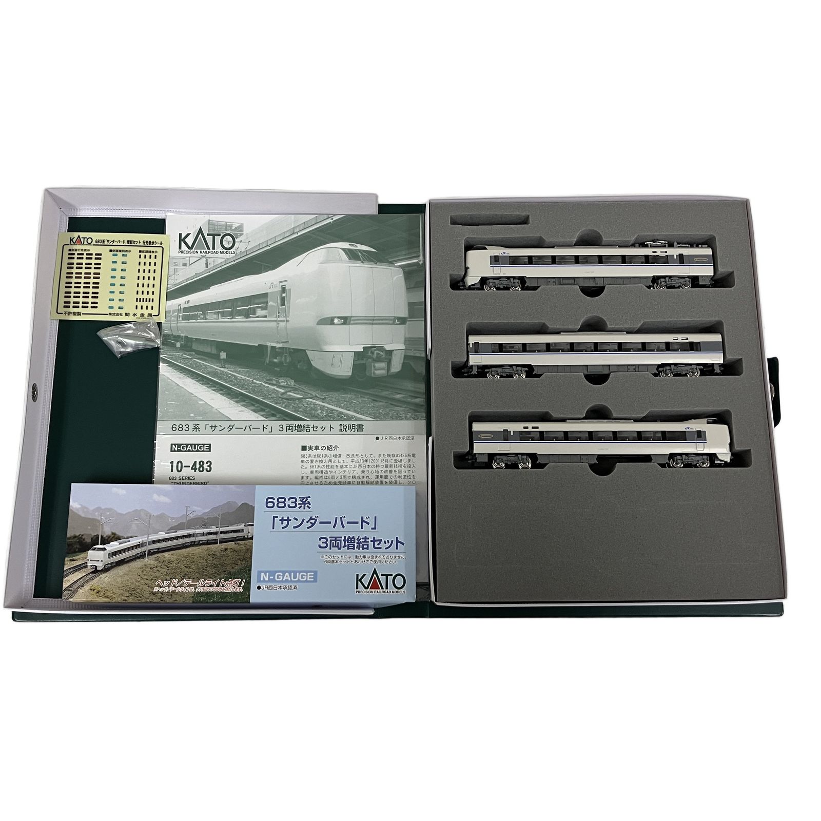 KATO 10-483 683系「サンダーバード」増結セット 3両 鉄道模型 Nゲージ