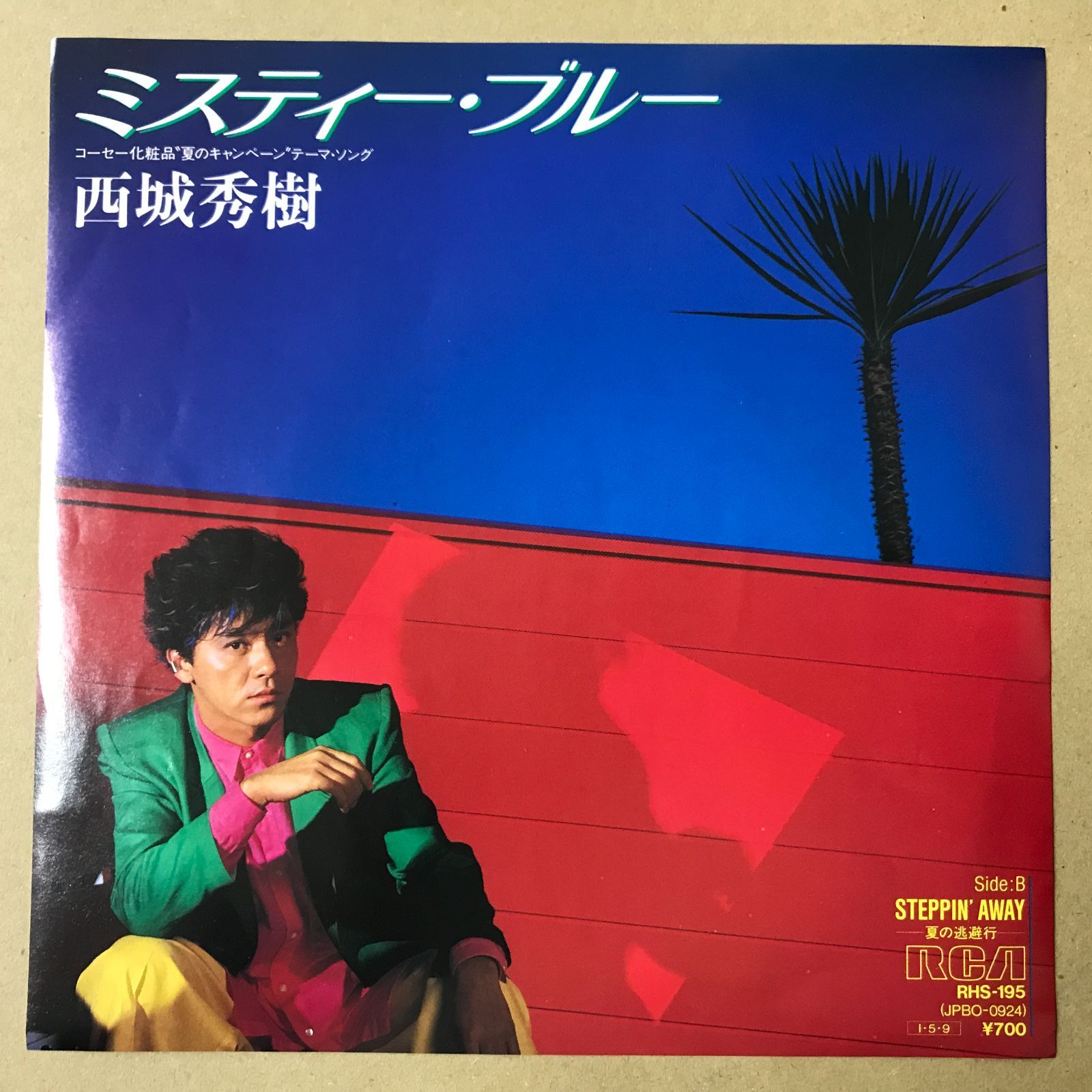 s18) EPレコード 西城秀樹 [ さいじょうひでき ] ミスティー・ブルー