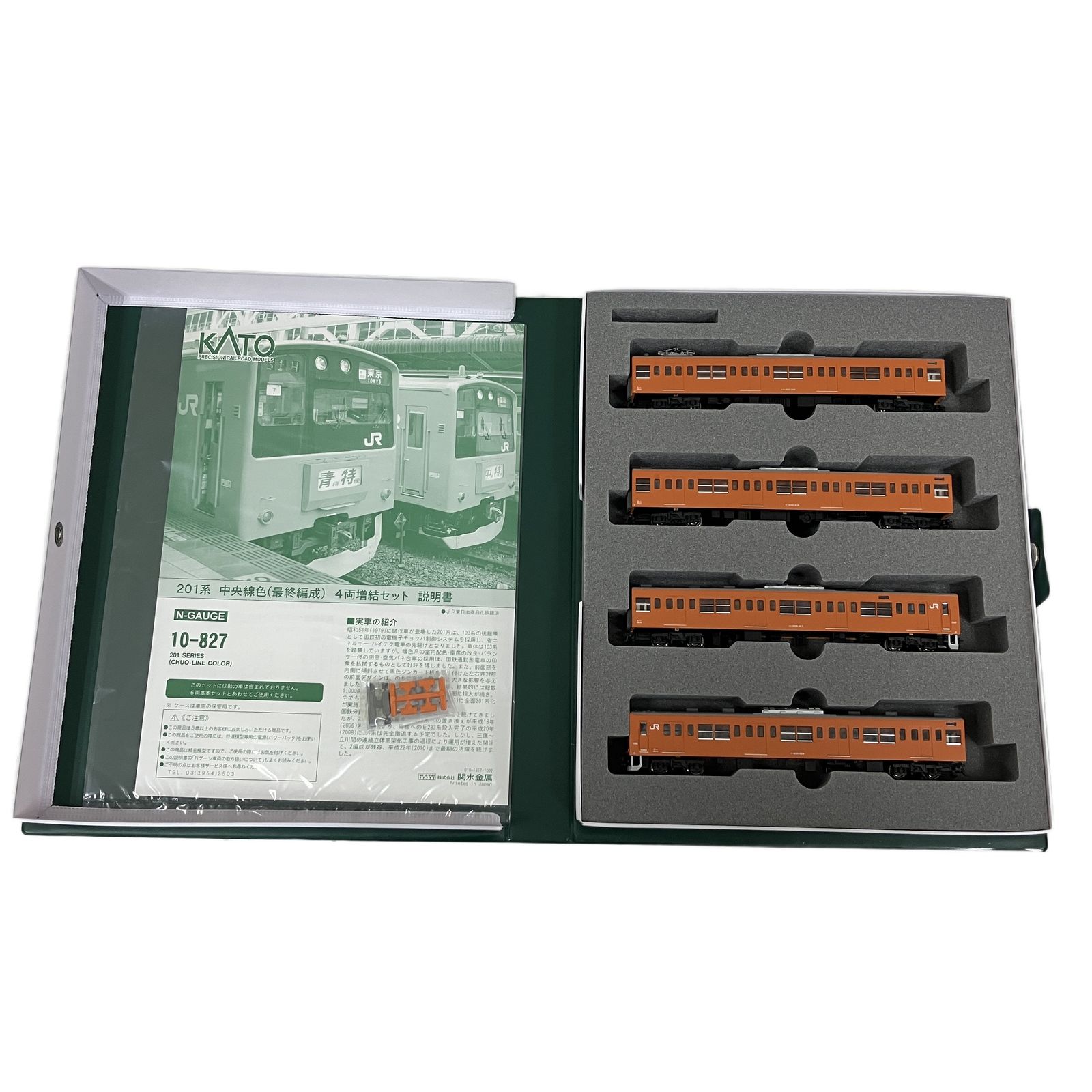 KATO 10-827 201系 中央線色 (最終編成) 増結 4両セット Nゲージ 鉄道
