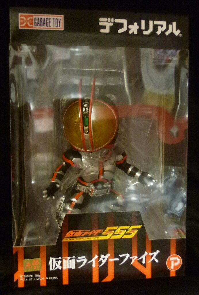 エクスプラス デフォリアル 仮面ライダーファイズ 仮面ライダー