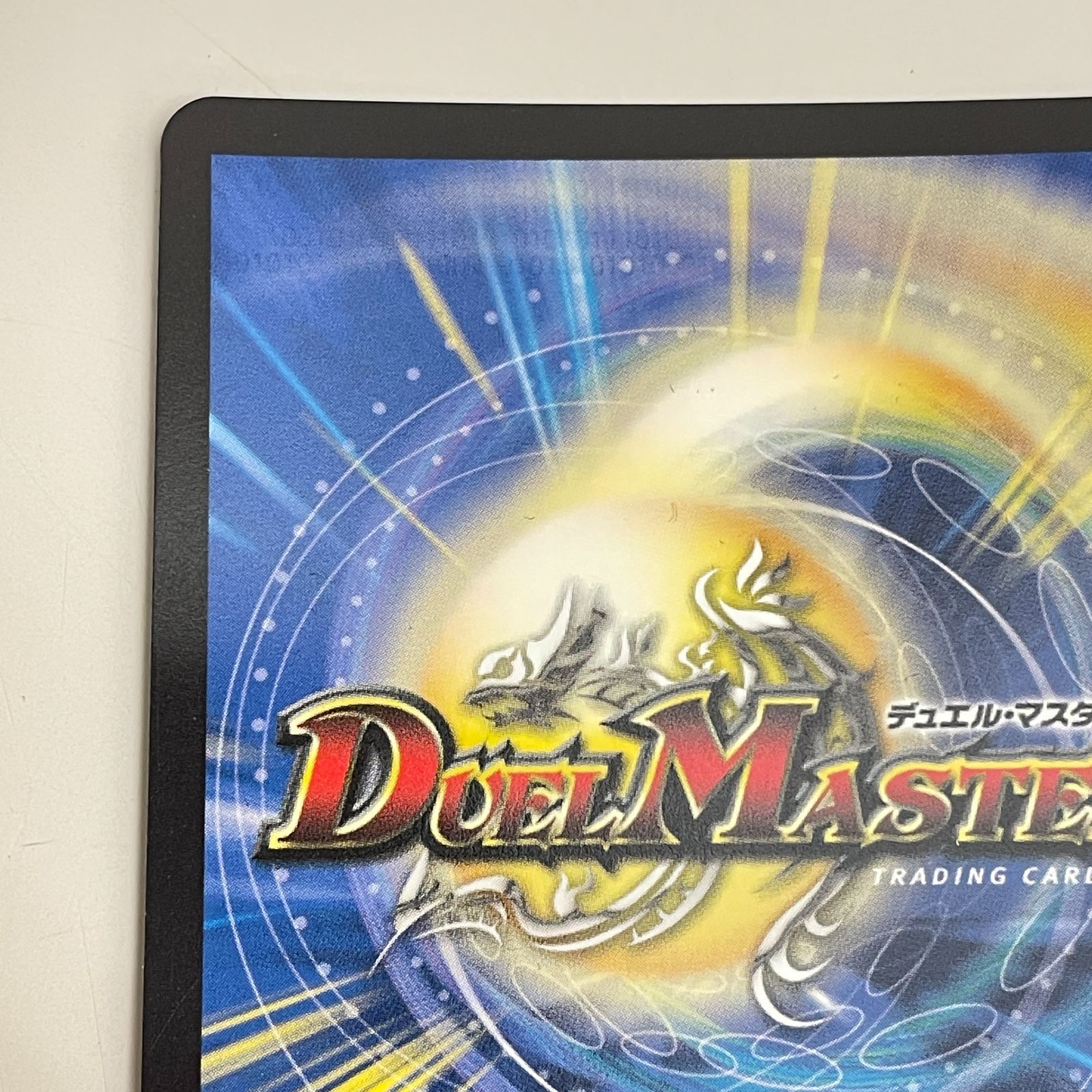 三沢店50-14-0123] デュエルマスターズ 理想と平和の決断 プレイ用4枚