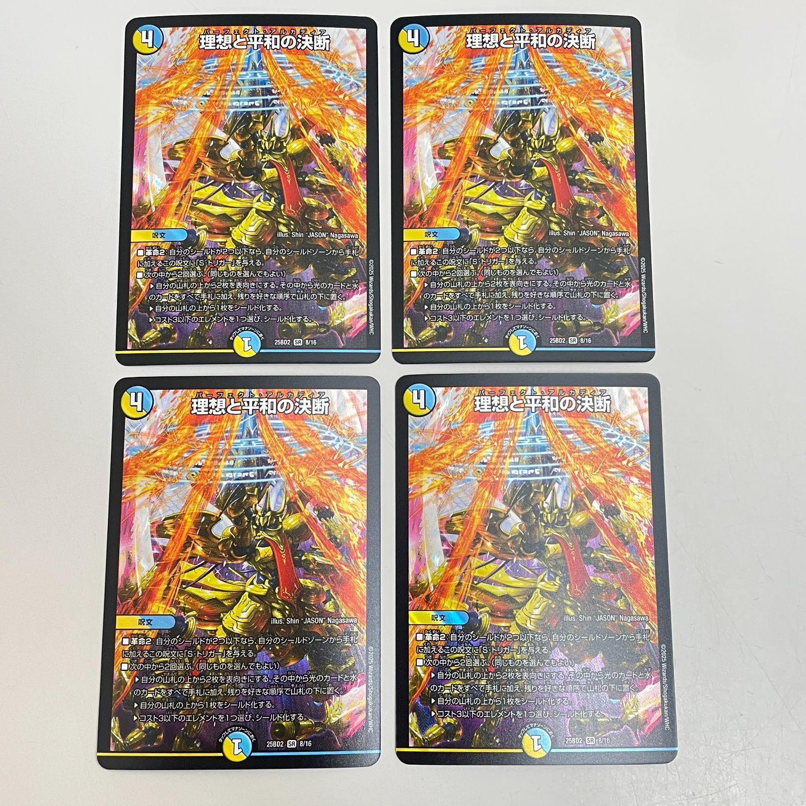 三沢店50-14-0123] デュエルマスターズ 理想と平和の決断 プレイ用4枚