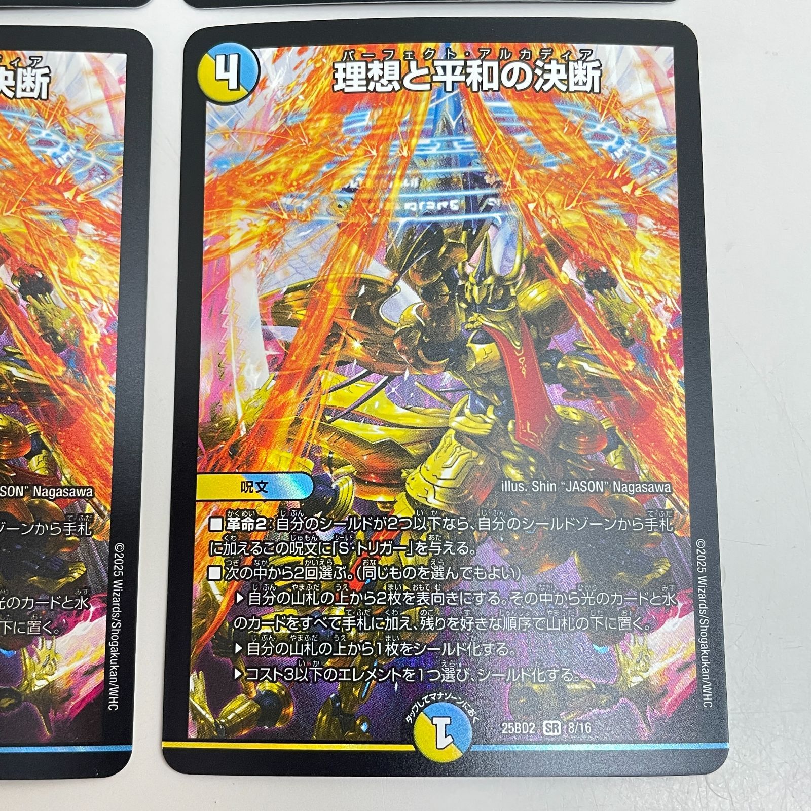 三沢店50-14-0123] デュエルマスターズ 理想と平和の決断 プレイ用4枚
