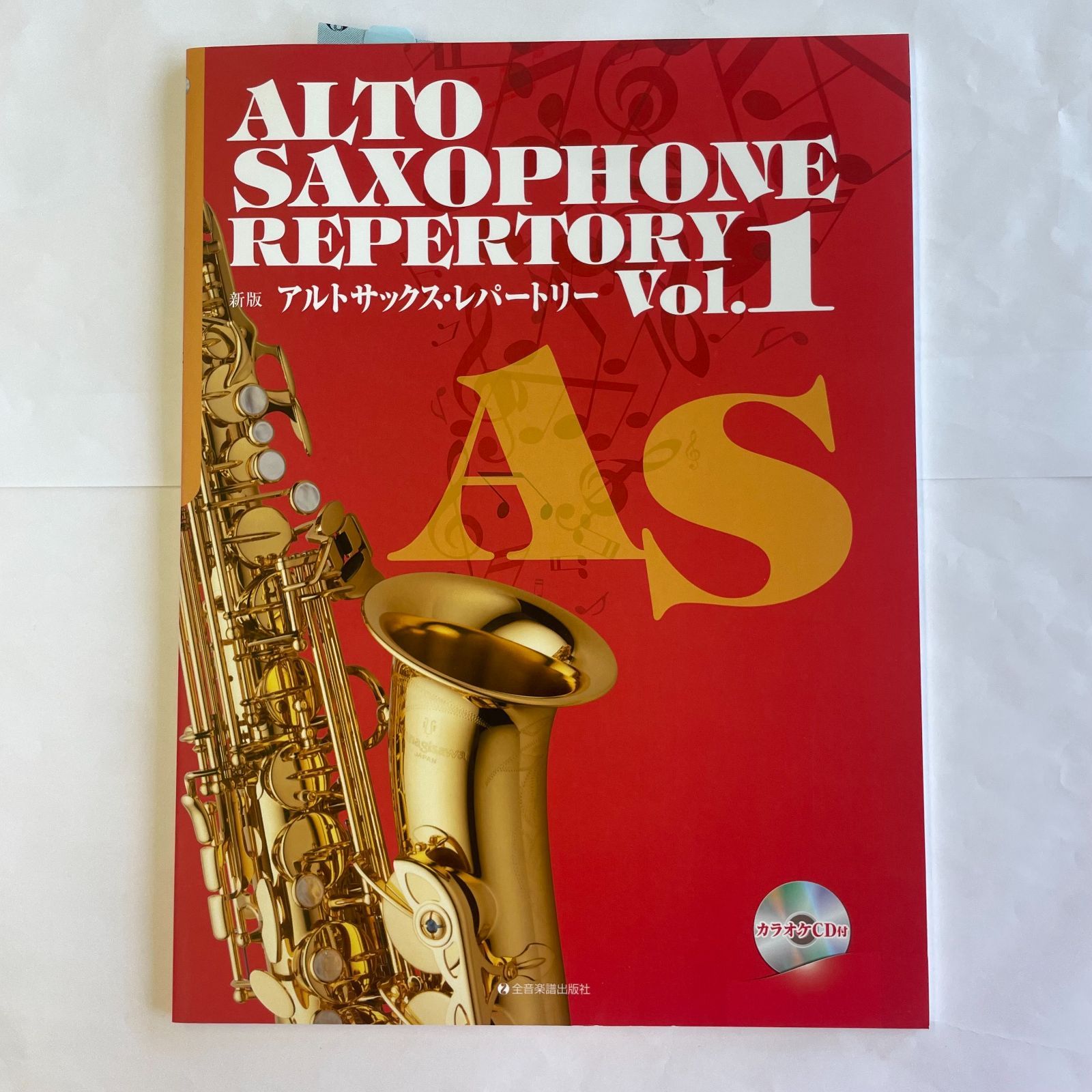 新版 アルトサックスレパートリー Vol.1 楽譜 CD付き - メルカリ