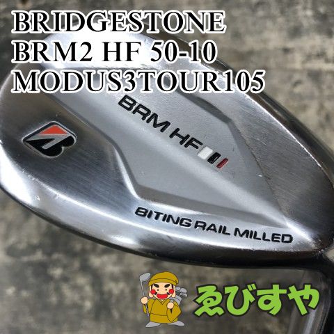 狭山□【中古】 ウェッジ ブリヂストン BRM2 HF 50-10 MODUS3TOUR105 S