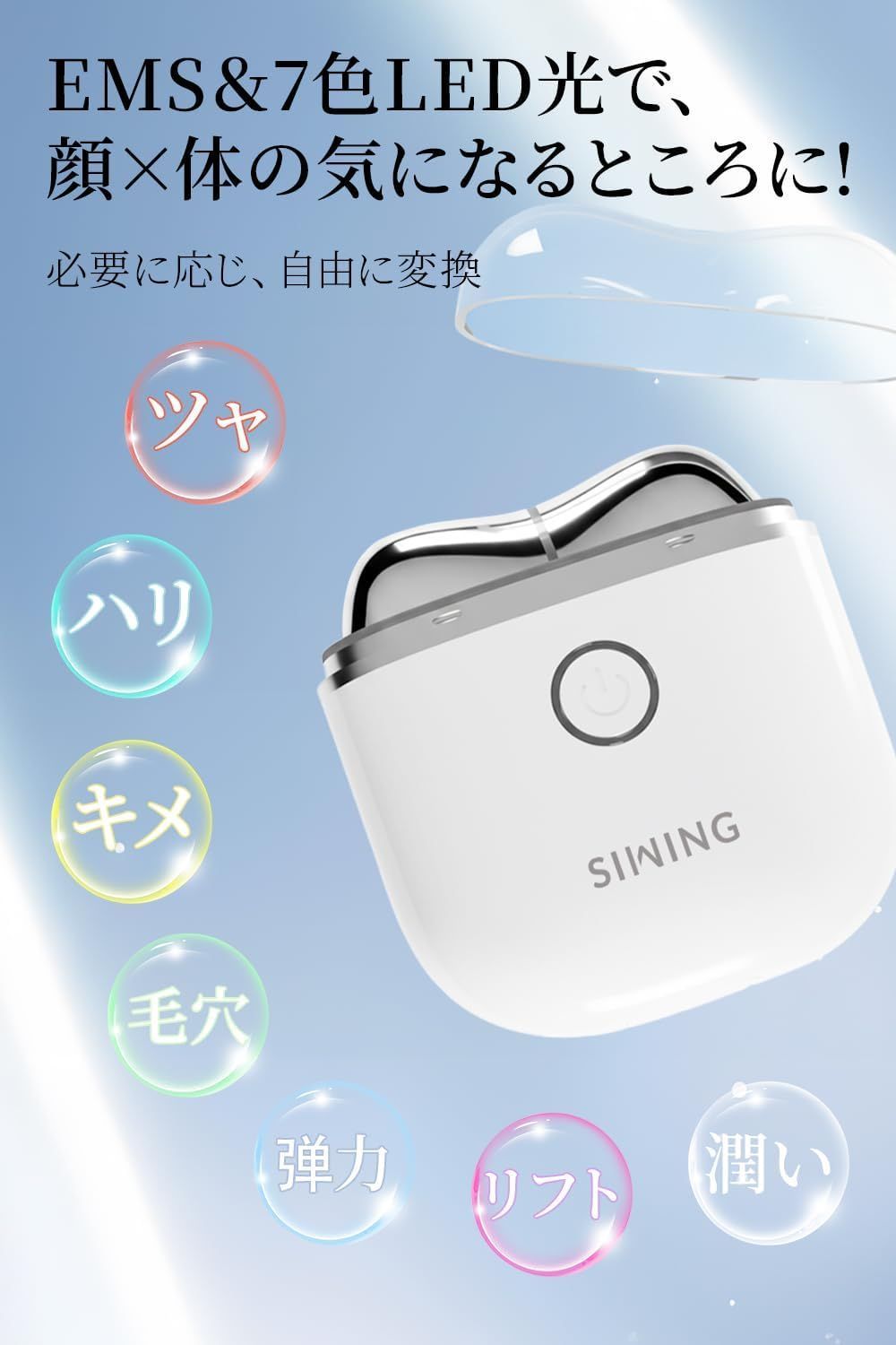 美顔器 かっさ 電動 リフトかっさ カッサプレート EMS＋振動＋温感＋7