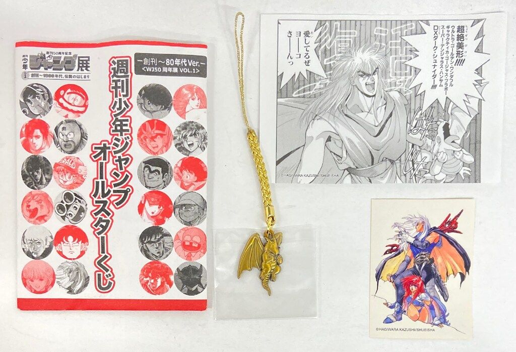 集英社 週刊少年ジャンプ オールスターくじ 80年代Ver バスタード