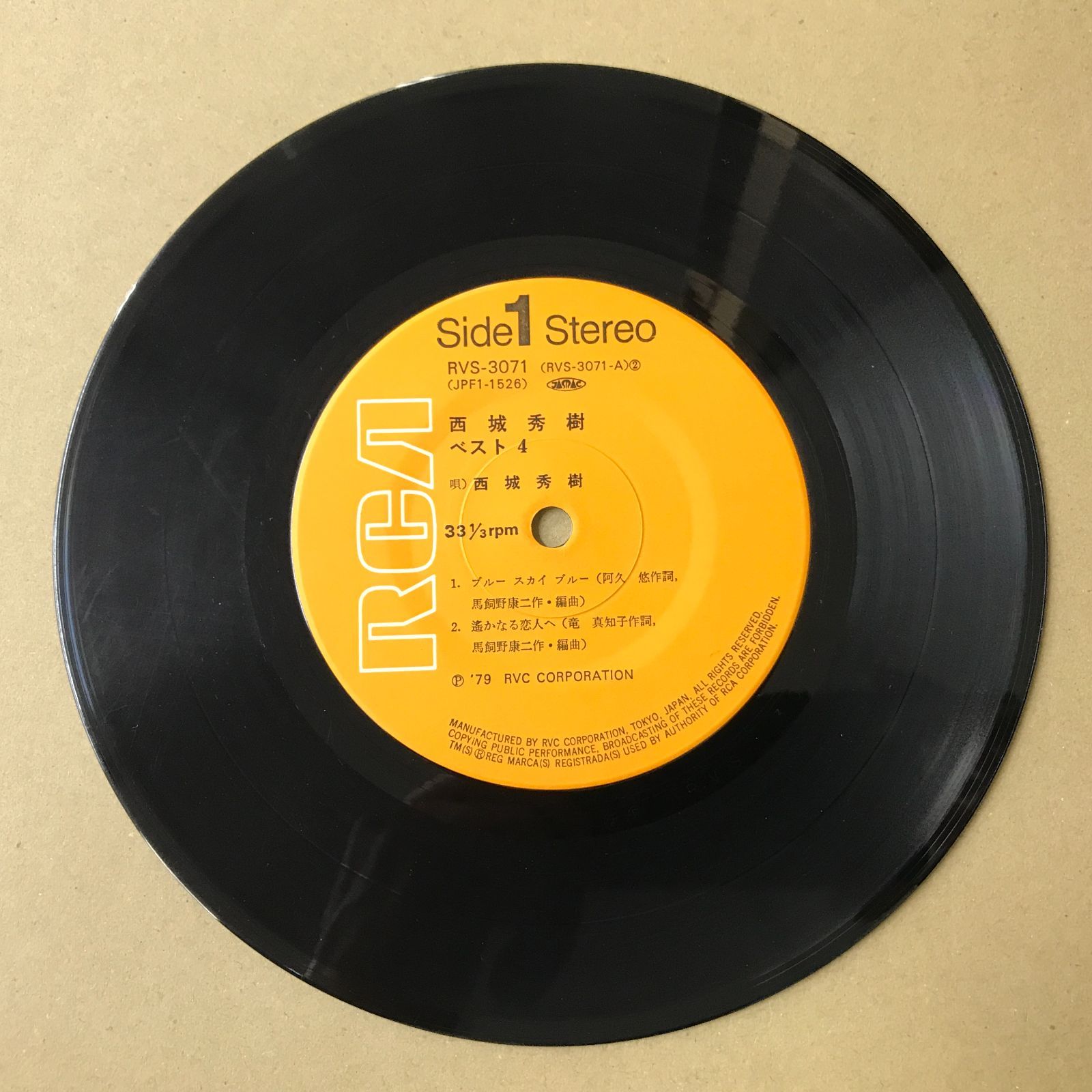 s18) EPレコード 西城秀樹 [ さいじょうひでき ] ブルースカイブルー