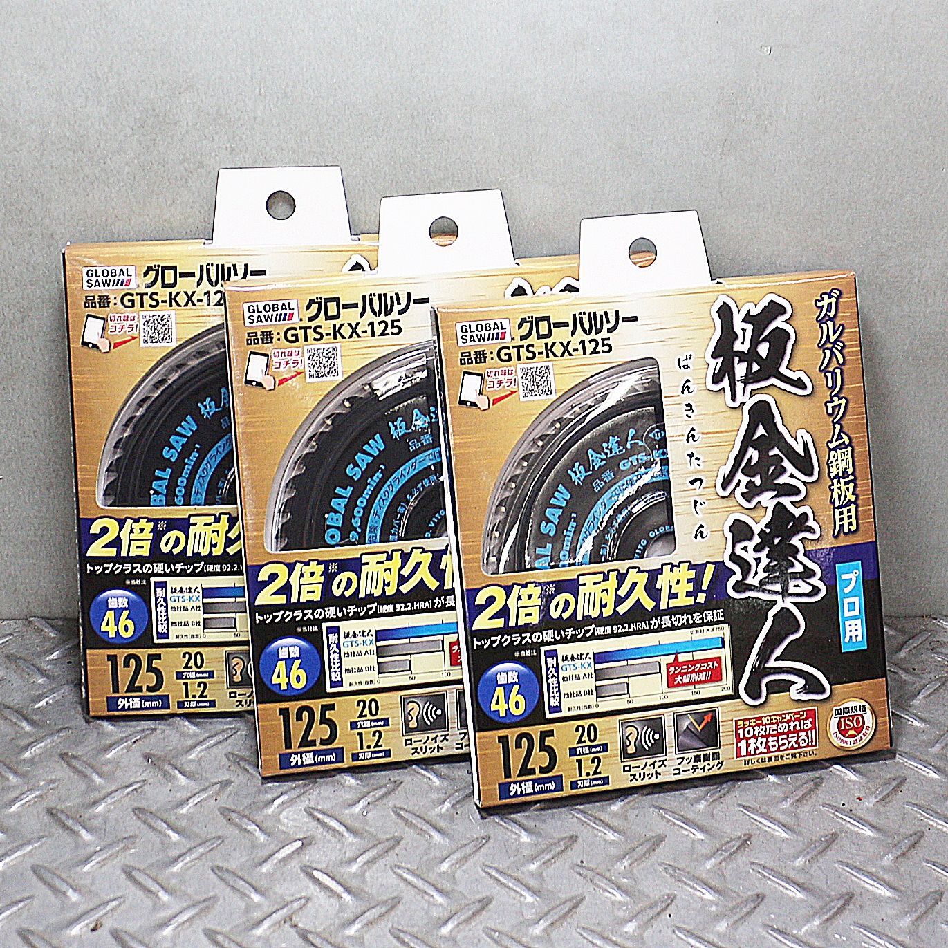 新潟発 モトユキ グローバルソー GTS KX 125 セット ガルバリウム鋼板用 プロ用 板金達人 チップソー ♥