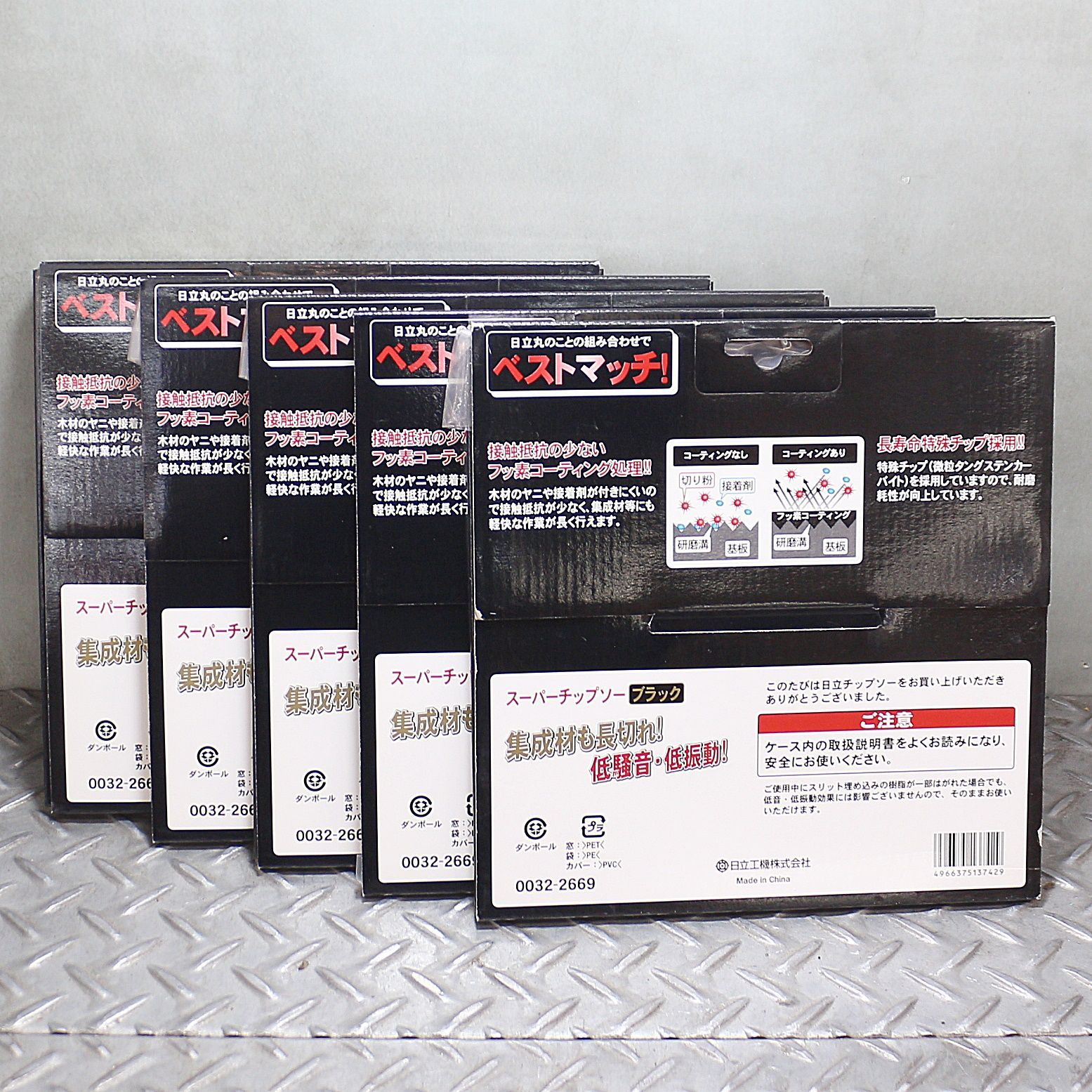 新潟発 日立工機 スーパーチップソー 0032-2669 セット ブラック Hitachi Koki チップソー ♥