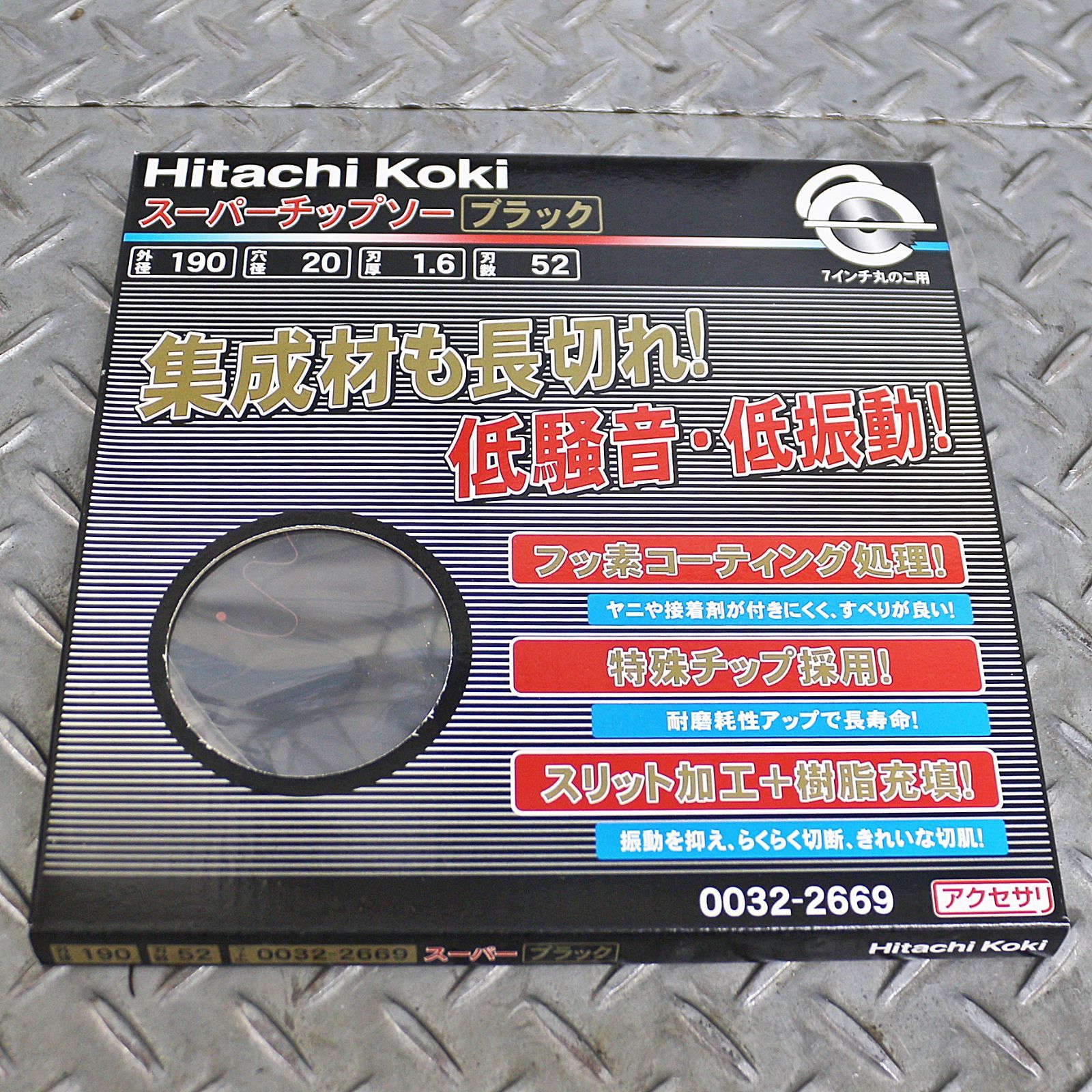  新潟発 日立工機 スーパーチップソー 0032-2669 セット ブラック Hitachi Koki チップソー ♥ その他 切削 切断 穴あけ