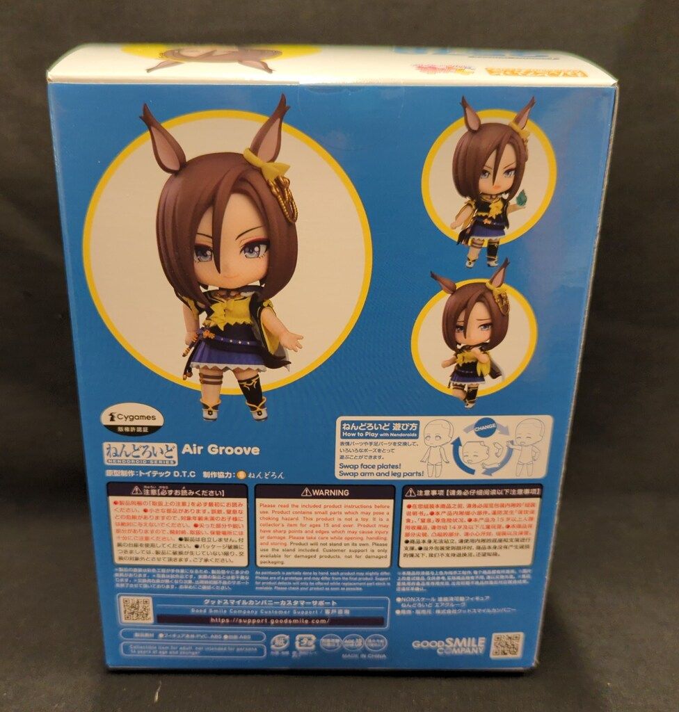 グッドスマイルカンパニー ねんどろいど エアグルーヴ 2578 - メルカリ