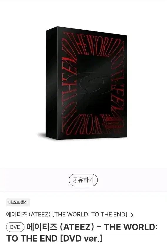 在庫処分) ATEEZ（エイティーズ・アチズ） 世界観 フォトブック