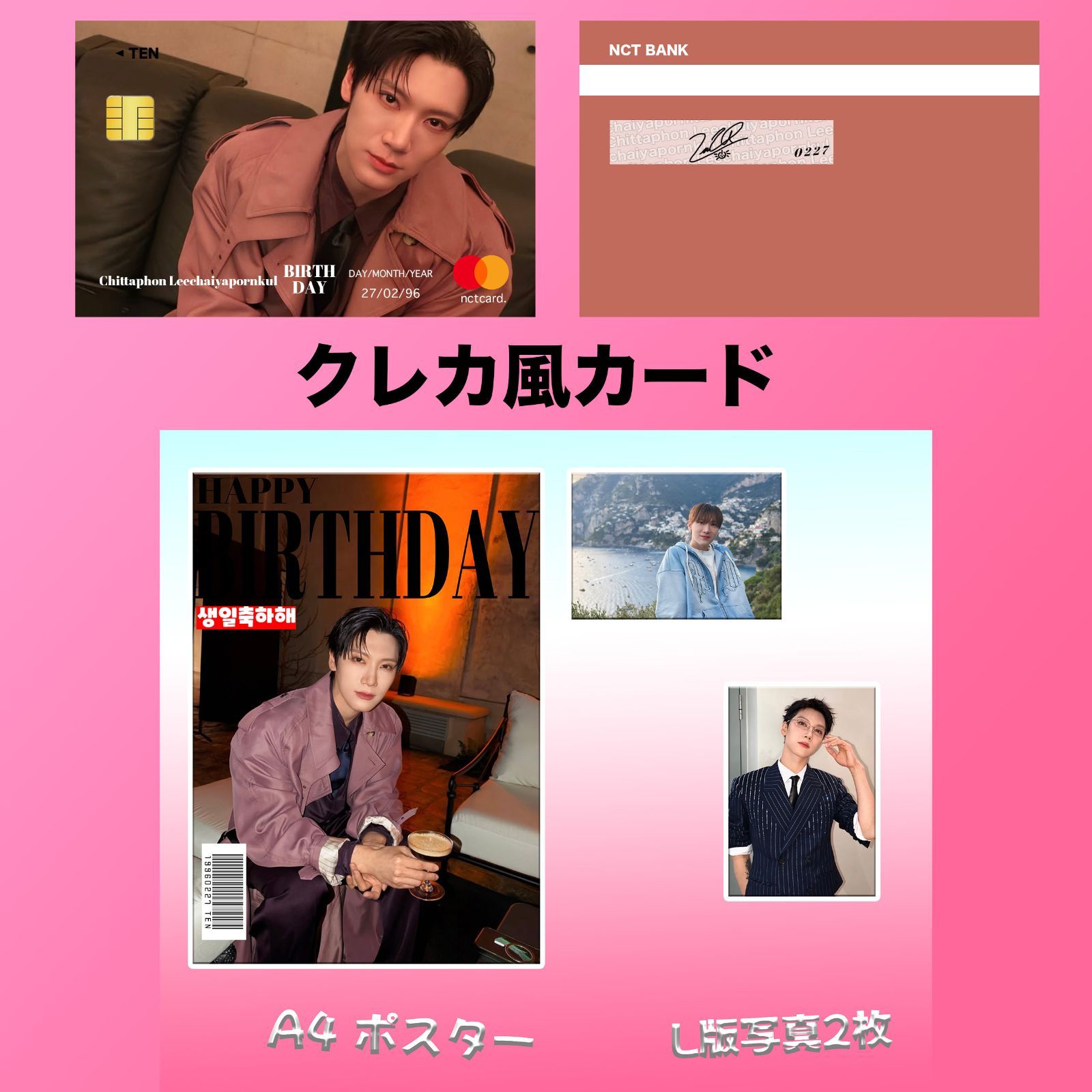 WAY V テン 2026 センイルセット クレカ風PVCカード - メルカリ