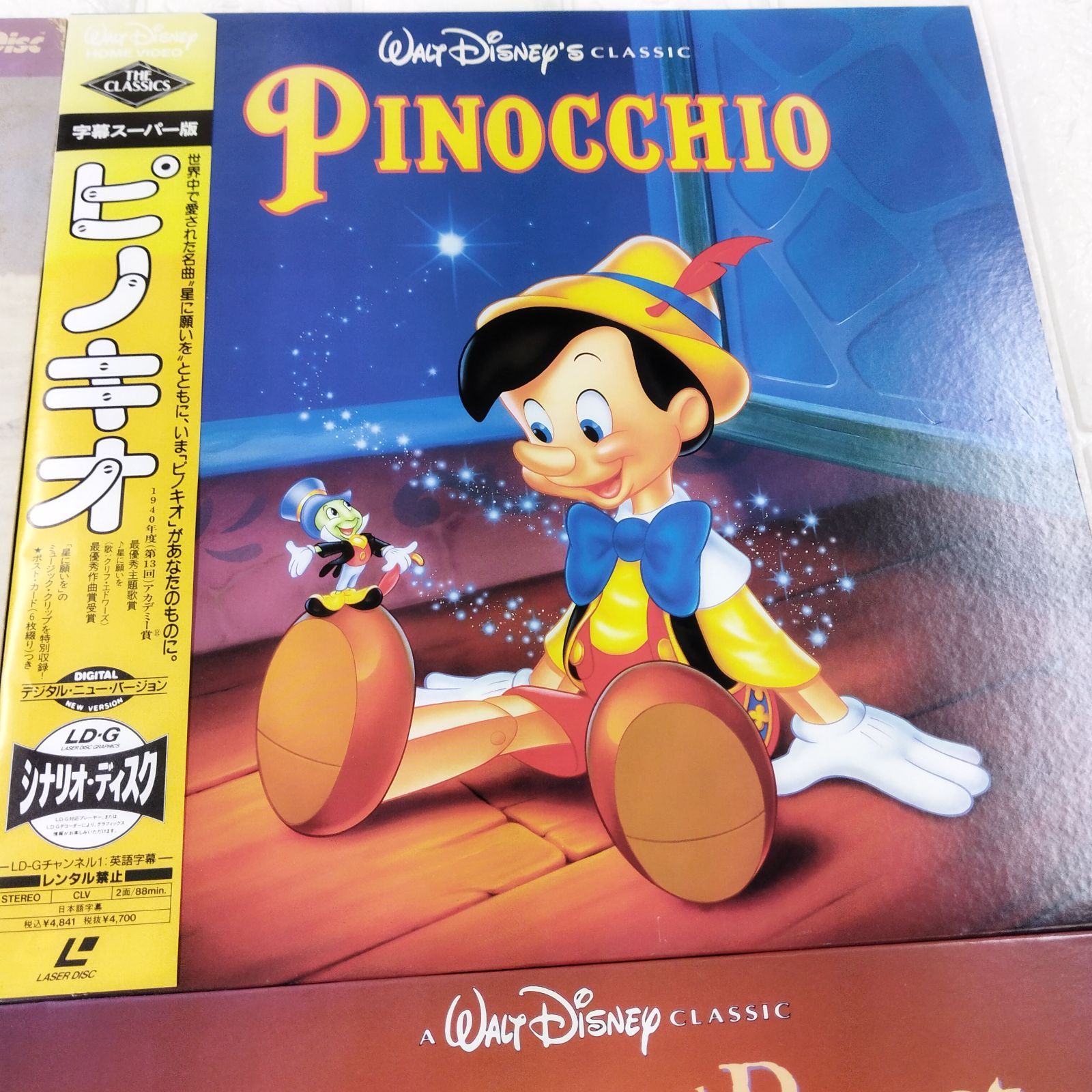 ディズニー レーザーディスク おまとめ4枚 白雪姫 ピノキオ 美女と野獣