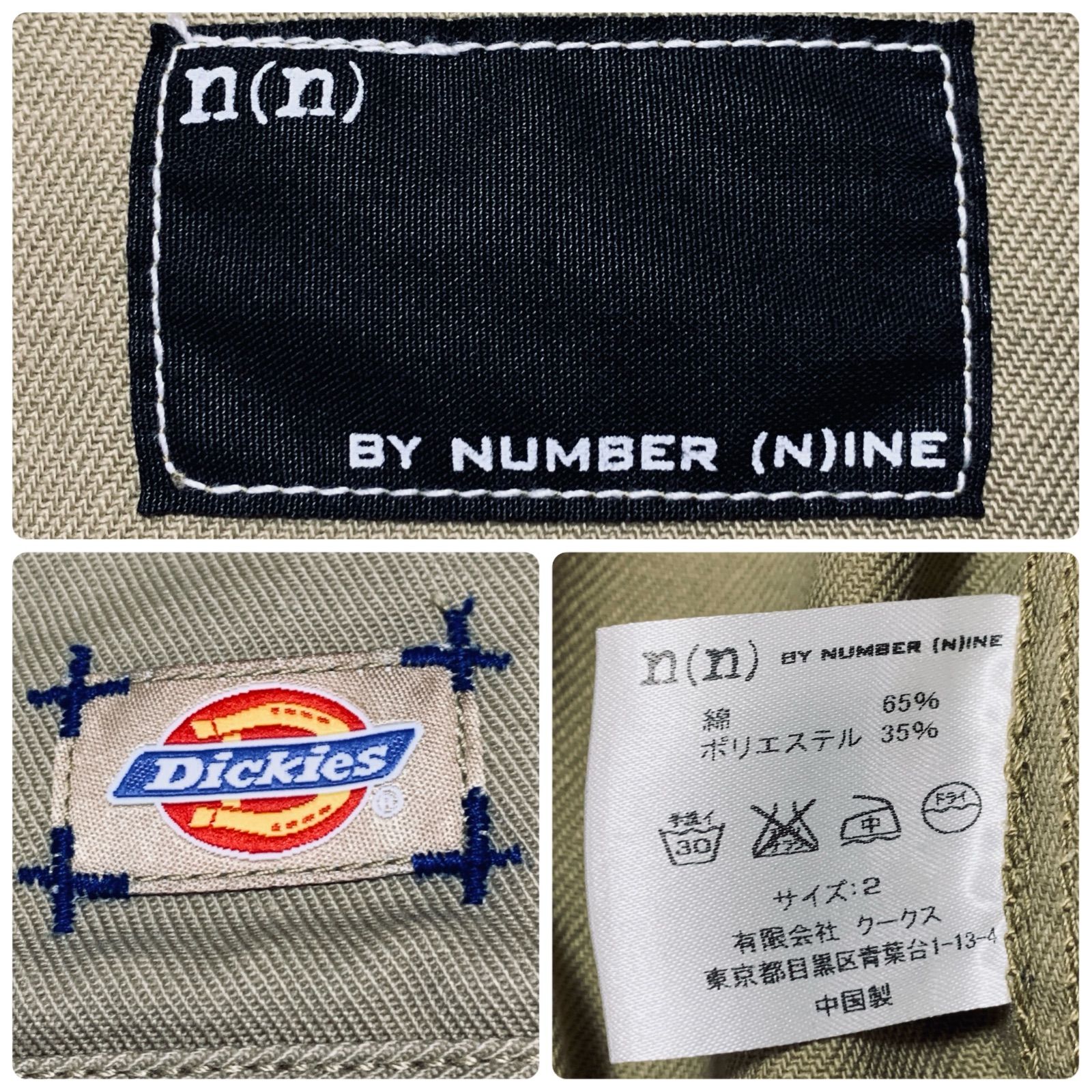 NUMBER (N)INE × Dickies ワークジャケット エンジニアジャケット 
