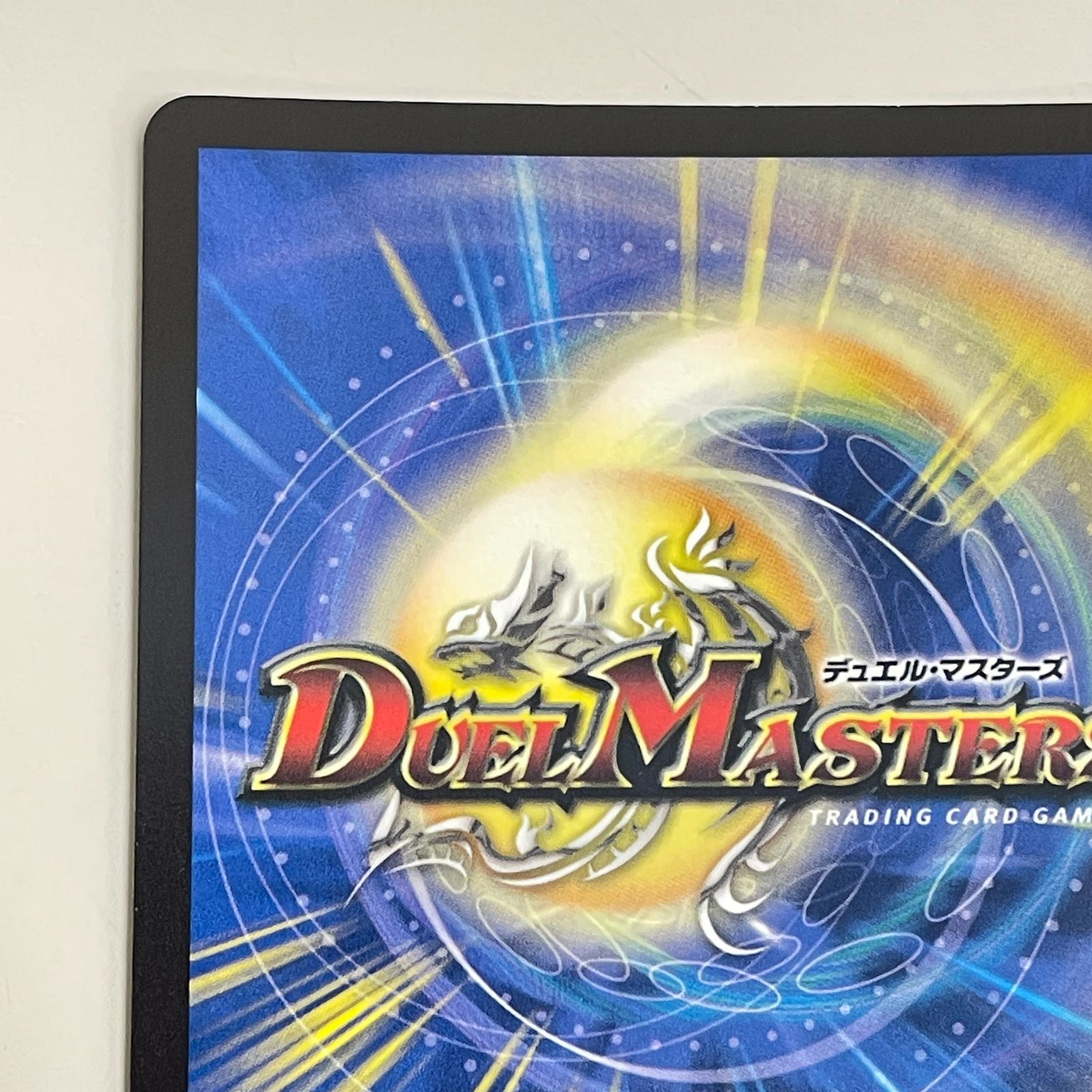 三沢店50-12-0123] デュエルマスターズ 流星のガイアッシュ・カイザー