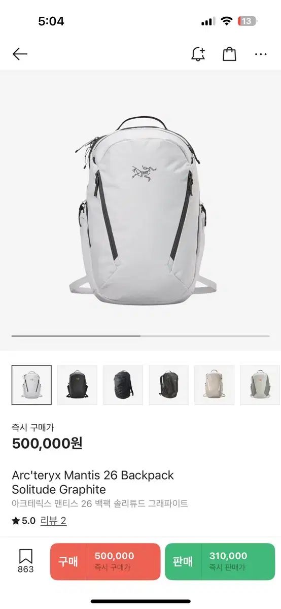 アークテリクス マンティス 26 バックパック ソリチュード 